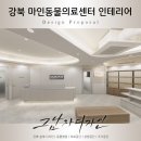 마인동물의료센터 이미지