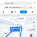 가까운신촌약국 이미지