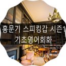 기초튼튼 여행영어 이미지