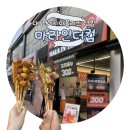 (주)유칼릭스 대구지점 | 대구✧ 새로 오픈한 이시아폴리스 마라꼬치 맛집 마라인더컵 방문 후기 - 마라탕, 마라반