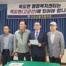 옥도면 주민센터 이미지