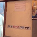 여우고개능이백숙 이미지