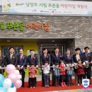 푸른들어린이집 이미지
