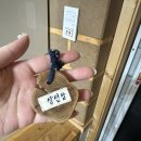 소선암황토마을민박 | 단양여행, 단양숙소추천, 소선암 황토마을 내돈내산 후기