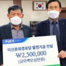 덕산분회 이미지