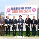 내1리(동산촌) 경로당 이미지