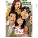 최신영화 담보 상영 네이버블로그