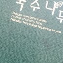 국수나무음성 이미지