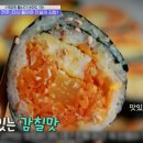 돌아온새벽김밥 이미지