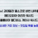 왈풍류 이미지