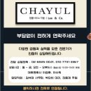 변호사이경호법률사무소 이미지