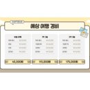 청송관광 협동조합