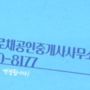 구룡산공인중개사사무소 이미지