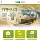 더편한내과의원 이미지