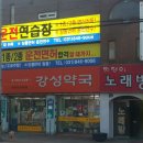 의정부면허시험장입구 이미지