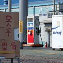 원성주유소 이미지