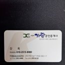 합동공인중개사사무소 이미지