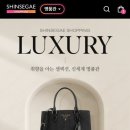 신세계라이브쇼핑
