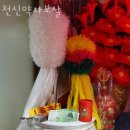 경기도 수원시 팔달구 세지로339번길 | 수원 점집, 천신약사보살 위치