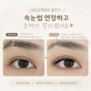 디자인혜인 | [경기/이천]이천속눈썹 자연스러운 연장 맛집, 혜다부티끄 솔직후기
