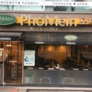포메인 고덕점