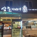 삼춘이야기노형점 | 기다리지 않고도 맛있는 고기를 먹을 수 있는 제주도민이 재방문하는 제주도고깃집 리스트1