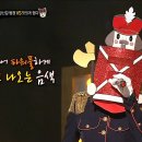 12월24일 복면가왕 '장난감 병정' 2라운드 무대 - Golden Lady 영상 이미지