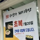 황기돼지국밥 이미지