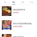 숯불갈비덮밥