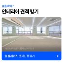 라인댄스 | 체조학원인테리어 탄성마루로 안전한 댄스플로어 30평 리듬체조 학원 시공후기