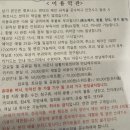 강화가든 | 옥정 이편한세상 리더스가든 게스트하우스 파티룸 후기! 보안강화필요