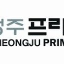 (주)프라임생활건강