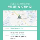 엔케이라피움한방병원 이미지