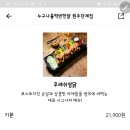 누구나홀딱반한닭원주단계점