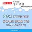 윤샘영어교습소