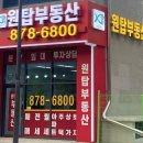 자이의정부공인중개사사무소 이미지