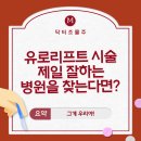 제일비뇨의학과의원 이미지