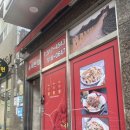 송해반점 - 금정구 중앙대로 2089-5 | 송해반점