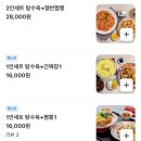 증평대반점 이미지