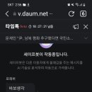 삶은소대가리말말말 광대뼈김여정의충언 이미지