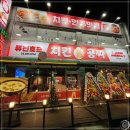 핫한 치킨맛집 수락산맛집추천 치킨아메리카Z 수락산점