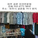 파주풍기인견 이미지