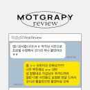 모트그라피