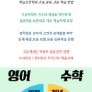 코칭수학학원 이미지