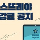 에스뜨레야 이미지