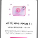 핸드폰으로 내 동영상 만들기 | 셀프성장동영상 파스텔 무비 후기 (무료 할인 쿠폰 o 및 문구 공유)