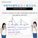 거제여자중학교 이미지