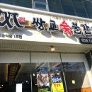 서울숯불갈비 이미지