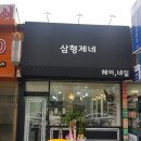 까꼬보꼬헤어？？