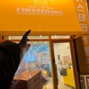 지웰 | 청주 대왕카스테라맛집 치즈당 청주지웰점 카스테라 후기